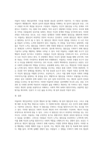개인심리학자인 아들러이론의 주요 개념 (1) 열등감과 보상, (2) 우월에 대한 추구-2