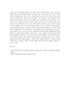 개인심리학자인 아들러이론의 주요 개념 (1) 열등감과 보상, (2) 우월에 대한 추구-3