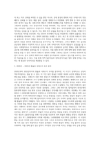 (국제금융론) 한국은행 ECOS(경제통계시스템) 등을 이용하여 환율(원달러)과 국제수지 항목 (2)-3
