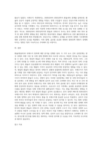 (국제금융론) 한국은행 ECOS(경제통계시스템) 등을 이용하여 환율(원달러)과 국제수지 항목 (2)-4
