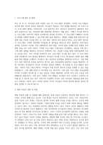 근래에는 아이들을 키우는 부모들을 돕기 위한 다양한 부모교육 TV프로그램이 생겨 부모들의 육아에 긍정적인 영향을 (1)-2