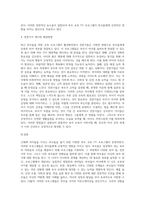 근래에는 아이들을 키우는 부모들을 돕기 위한 다양한 부모교육 TV프로그램이 생겨 부모들의 육아에 긍정적인 영향을 (1)-4