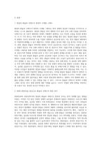 (국제금융론) 한국은행 ECOS(경제통계시스템) 등을 이용하여 환율(원달러)과 국제수지 항목 (1)-2