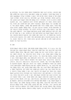 (국제금융론) 한국은행 ECOS(경제통계시스템) 등을 이용하여 환율(원달러)과 국제수지 항목 (1)-3