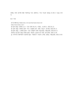 (국제금융론) 한국은행 ECOS(경제통계시스템) 등을 이용하여 환율(원달러)과 국제수지 항목 (1)-4