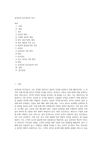 공경호와 민간경호의 차이-1