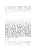공경호와 민간경호의 차이-2