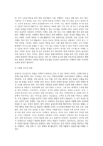 공경호와 민간경호의 차이-3