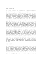 공경호와 민간경호의 차이-4