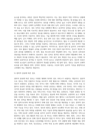 공경호와 민간경호의 차이-5