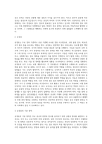 공경호와 민간경호의 차이-6