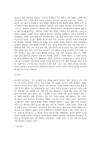 공경호와 민간경호의 차이-7