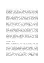공경호와 민간경호의 차이-8