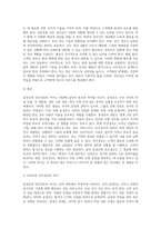 공경호와 민간경호의 차이-9