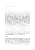 (국제금융론) 중요한 내용을 중심으로 교재 1장~3장을 요약하시오-2