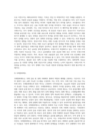 (국제금융론) 중요한 내용을 중심으로 교재 1장~3장을 요약하시오-3