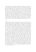 (국제금융론) 중요한 내용을 중심으로 교재 1장~3장을 요약하시오-4