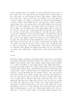 개인심리학 이론을 간단히 설명하고 자신의 열등감의 극복사례를 분석하고 자신의 초기기억을 분석 (1)-3