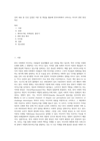강의 내용 중 인상 깊었던 이론 및 개념을 활용해 한국사회에서 나타나는 미디어 관련 현상 혹은-1