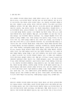 강의 내용 중 인상 깊었던 이론 및 개념을 활용해 한국사회에서 나타나는 미디어 관련 현상 혹은-3