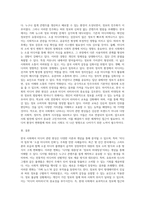 강의 내용 중 인상 깊었던 이론 및 개념을 활용해 한국사회에서 나타나는 미디어 관련 현상 혹은-4