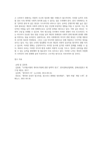 강의 내용 중 인상 깊었던 이론 및 개념을 활용해 한국사회에서 나타나는 미디어 관련 현상 혹은-5