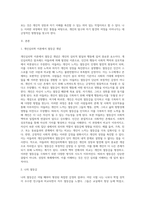 개인심리학 이론을 간단히 설명하고 자신의 열등감의 극복 사례를 분석하고 자신의 초기기억을 분석-2