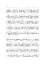 개인심리학 이론을 간단히 설명하고 자신의 열등감의 극복 사례를 분석하고 자신의 초기기억을 분석-3
