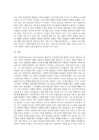 개인심리학 이론을 간단히 설명하고 자신의 열등감의 극복 사례를 분석하고 자신의 초기기억을 분석-4
