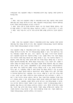 (국제금융론) 국내 수출업체가 3개월 후 거래상대방으로부터 받을 수출대금 100만 달러에 대해 환율 변동-1