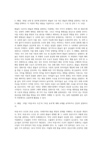 (국제금융론) 국내 수출업체가 3개월 후 거래상대방으로부터 받을 수출대금 100만 달러에 대해 환율 변동-2