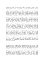 (인간과교육)후기 현대철학적 인간이해의 관점에서 강조되고 있는 인간관의 특징을 설명하고, 이러한 관점 (1)-2