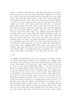 (인간과교육)후기 현대철학적 인간이해의 관점에서 강조되고 있는 인간관의 특징을 설명하고, 이러한 관점 (1)-6