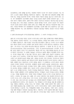 (인간과교육)후기 현대철학적 인간이해의 관점에서 강조되고 있는 인간관의 특징을 설명하고, 이러한 관점 (1)-7