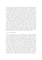 (인간과교육)후기 현대철학적 인간이해의 관점에서 강조되고 있는 인간관의 특징을 설명하고, 이러한 관점 (1)-9