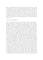 (인간과교육)후기 현대철학적 인간이해의 관점에서 강조되고 있는 인간관의 특징을 설명하고, 이러한 관점 (1)-10
