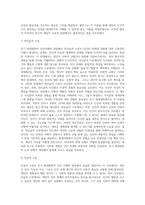 (인간과교육)후기 현대철학적 인간이해의 관점에서 강조되고 있는 인간관의 특징을 설명하고, 이러한 관점 (1)-11