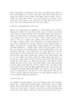 (인간과교육)후기 현대철학적 인간이해의 관점에서 강조되고 있는 인간관의 특징을 설명하고, 이러한 관점 (1)-13