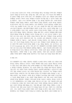 (인간과교육)후기 현대철학적 인간이해의 관점에서 강조되고 있는 인간관의 특징을 설명하고, 이러한 관점 (1)-14