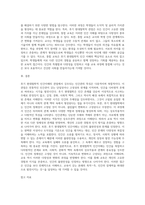 (인간과교육)후기 현대철학적 인간이해의 관점에서 강조되고 있는 인간관의 특징을 설명하고, 이러한 관점 (1)-15