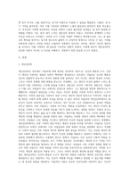 개인심리학 이론을 간단히 설명하고 자신의 열등감의 극복 사례를 분석하고 자신의 초기기억을 분석 (1)-2