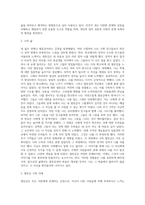 개인심리학 이론을 간단히 설명하고 자신의 열등감의 극복 사례를 분석하고 자신의 초기기억을 분석 (1)-3