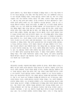 개인심리학 이론을 간단히 설명하고 자신의 열등감의 극복 사례를 분석하고 자신의 초기기억을 분석 (1)-4