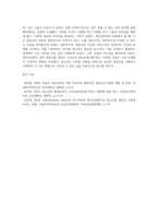 개인심리학 이론을 간단히 설명하고 자신의 열등감의 극복 사례를 분석하고 자신의 초기기억을 분석 (1)-5