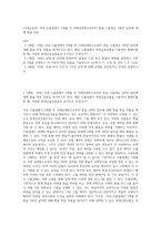 (국제금융론) 국내 수출업체가 3개월 후 거래상대방으로부터 받을 수출대금 100만 달러에 대해 환율 변동 (4)-1