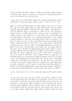 (국제금융론) 국내 수출업체가 3개월 후 거래상대방으로부터 받을 수출대금 100만 달러에 대해 환율 변동 (4)-2