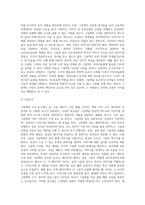 그림책의 개념과 그림책의 구성요소를 설명하고 그림책 한권 선정하여 문학적 요소와 예술적 요소를 각각 구체적으로-3