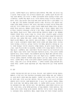 그림책의 개념과 그림책의 구성요소를 설명하고 그림책 한권 선정하여 문학적 요소와 예술적 요소를 각각 구체적으로-6