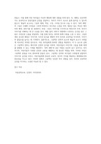 그림책의 개념과 그림책의 구성요소를 설명하고 그림책 한권 선정하여 문학적 요소와 예술적 요소를 각각 구체적으로-7