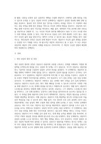 개인상담의 절차와 과정에 대해 실제 사례를 들어서 설명하시오-2